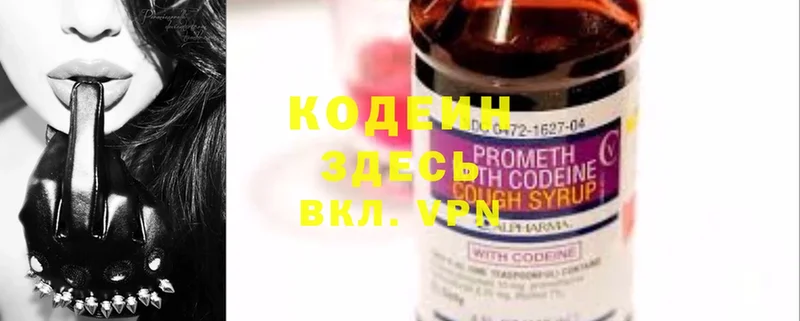 Codein Purple Drank  Бугуруслан 